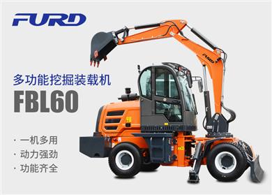 FBL60挖掘機(jī)，工程裝載機(jī)，一體機(jī)