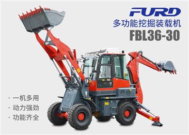 FBL36-30兩頭忙挖掘裝載機(jī)，工程用一體機(jī)